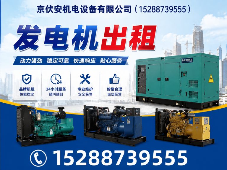 潍坊发电车租赁展示图